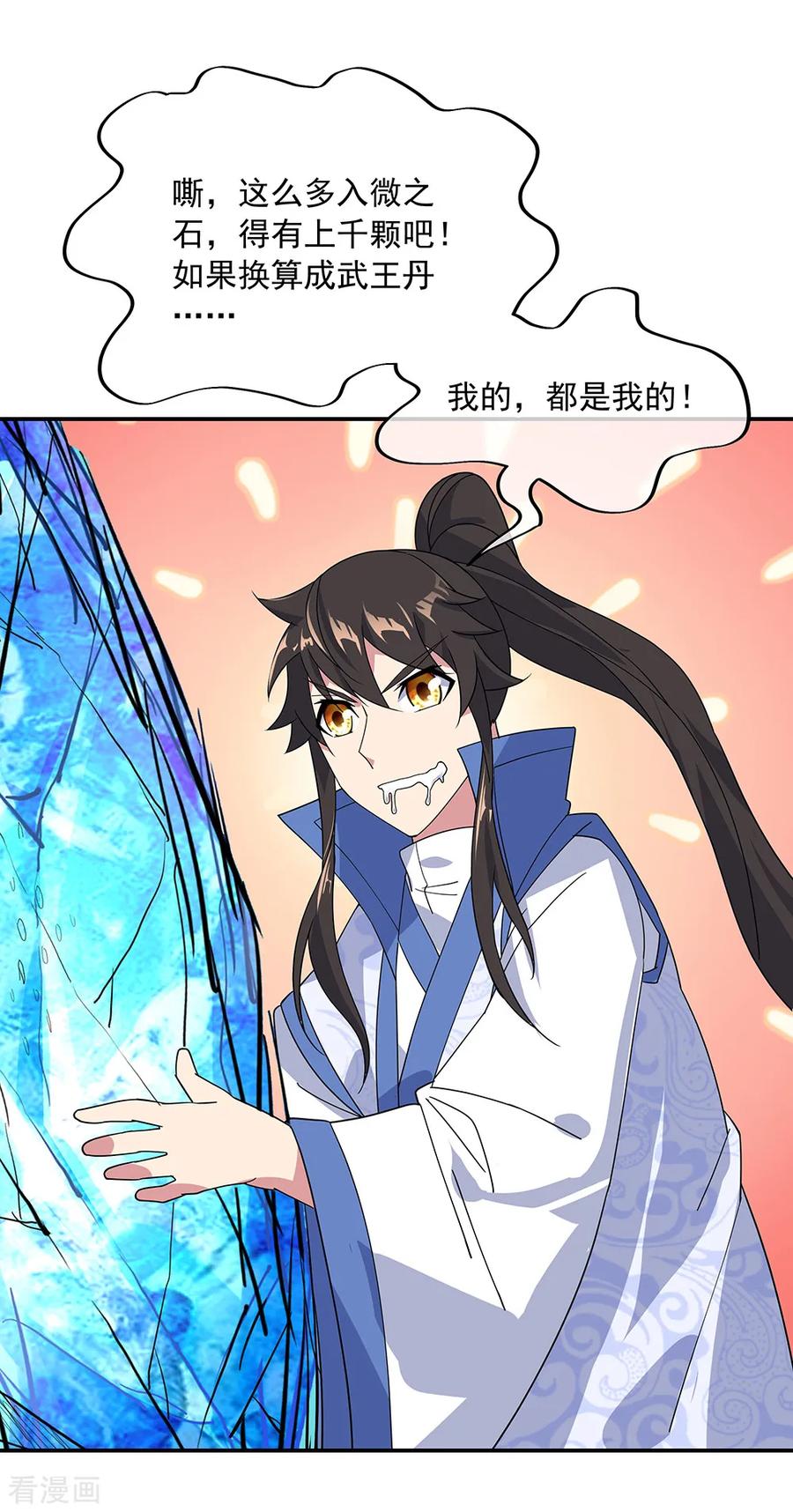 绝世战魂秦南的老婆有几个漫画,第215话 讨价还价3图