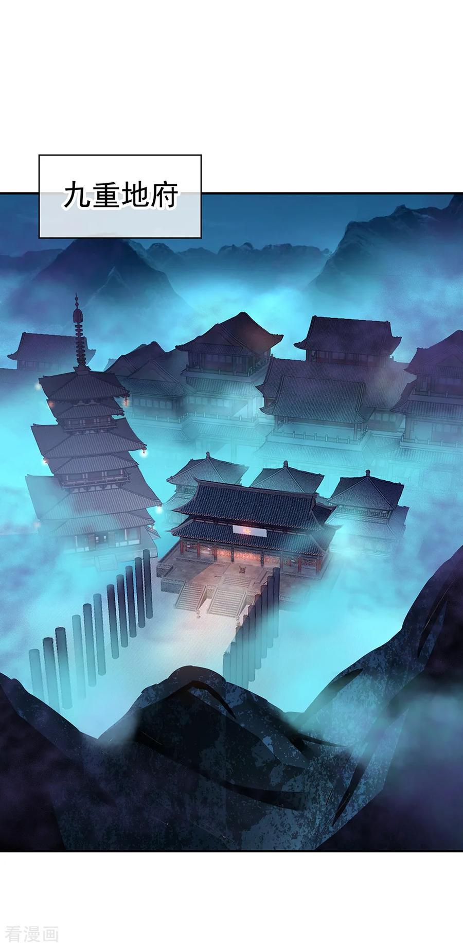 绝世战魂秦南的老婆有几个漫画,第206话 九重地府3图