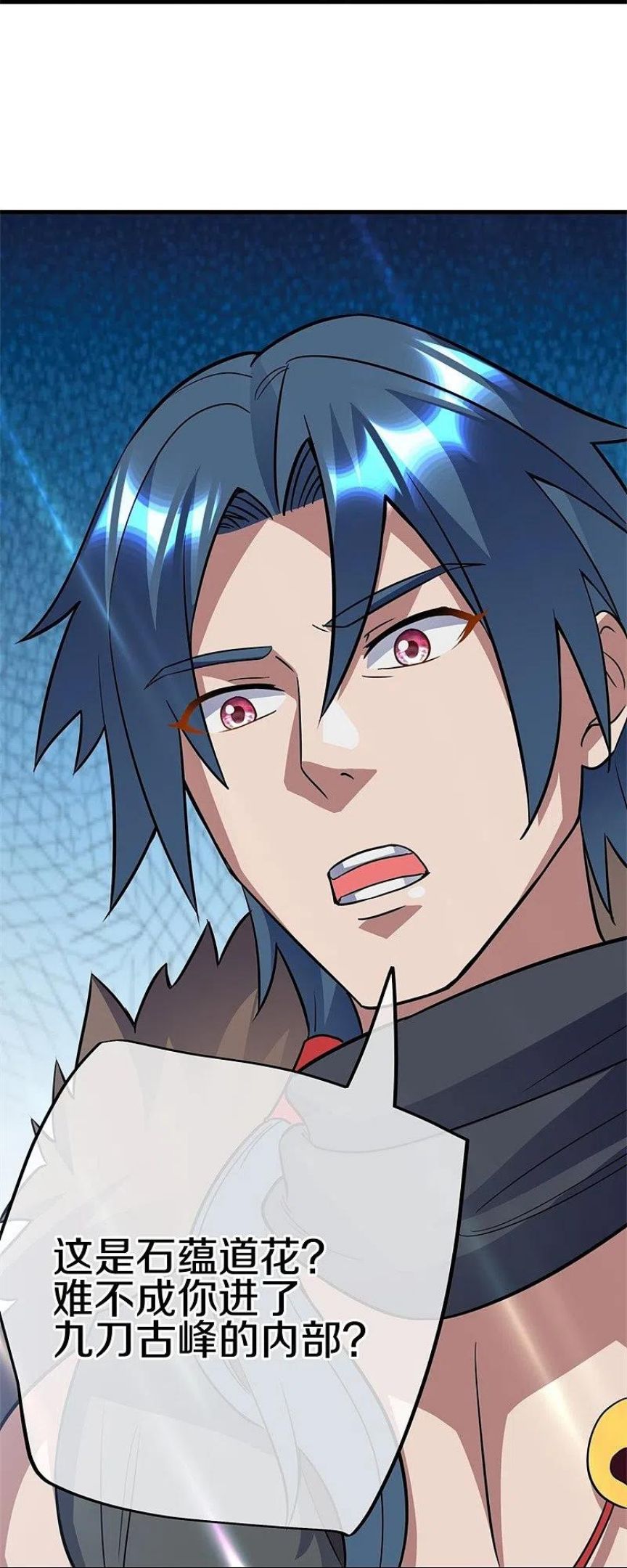 绝世战魂秦南的老婆有几个漫画,第422话 明正古城5图