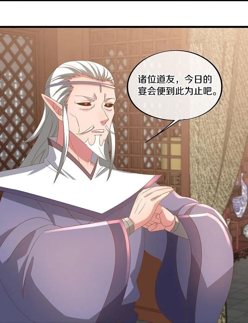 绝世战魂秦南的老婆有几个漫画,第509话 故技重施5图