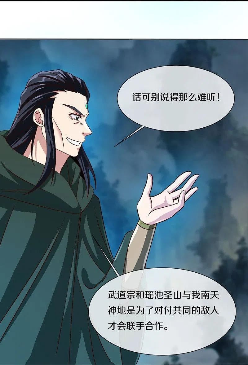 绝世战魂秦南的老婆有几个漫画,第518话 以一敌三3图