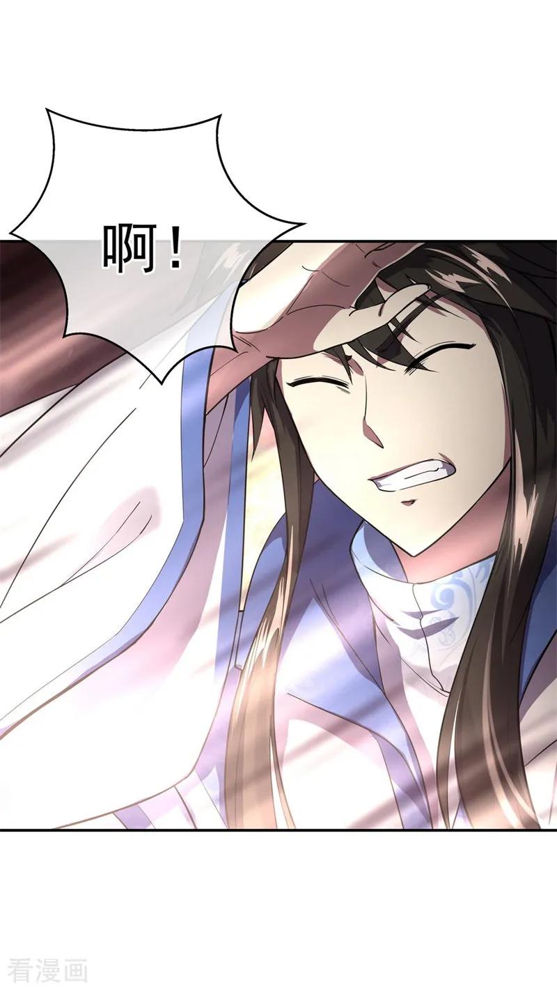 绝世战魂秦南的老婆有几个漫画,第98话 神瞳觉醒3图