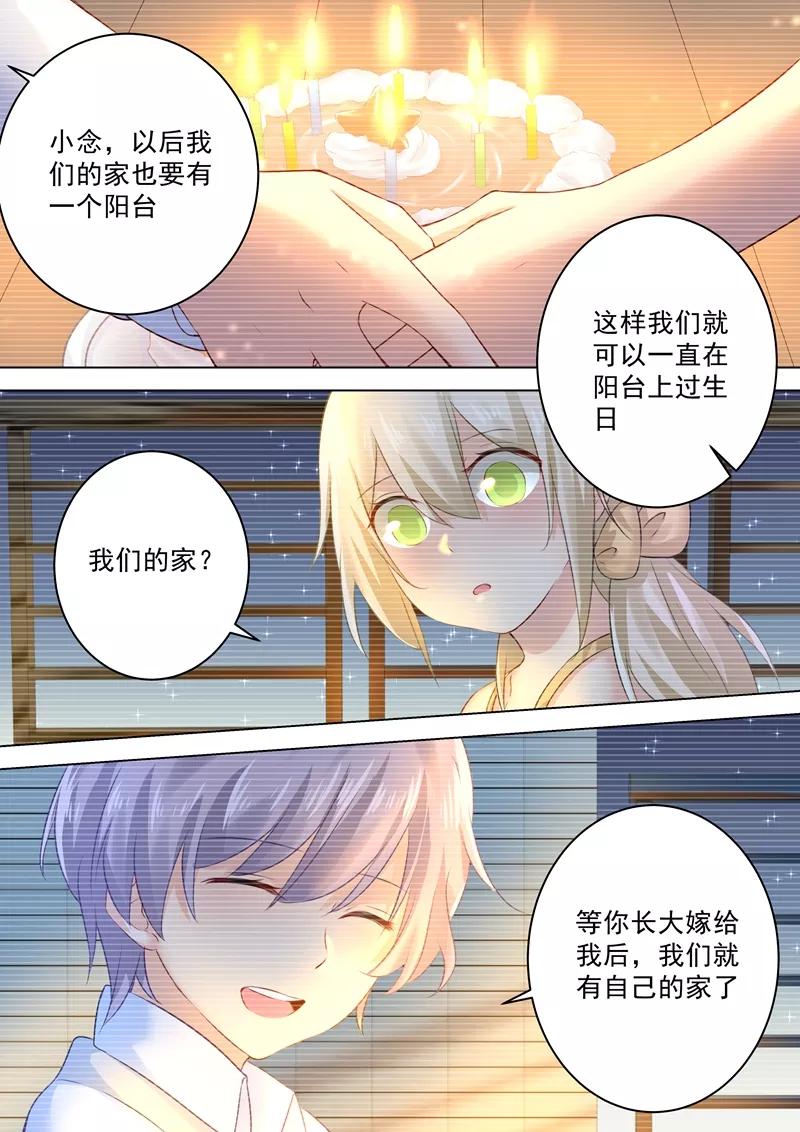 我的男人是个偏执狂漫画,第42话 阴魂不散的宫欧2图