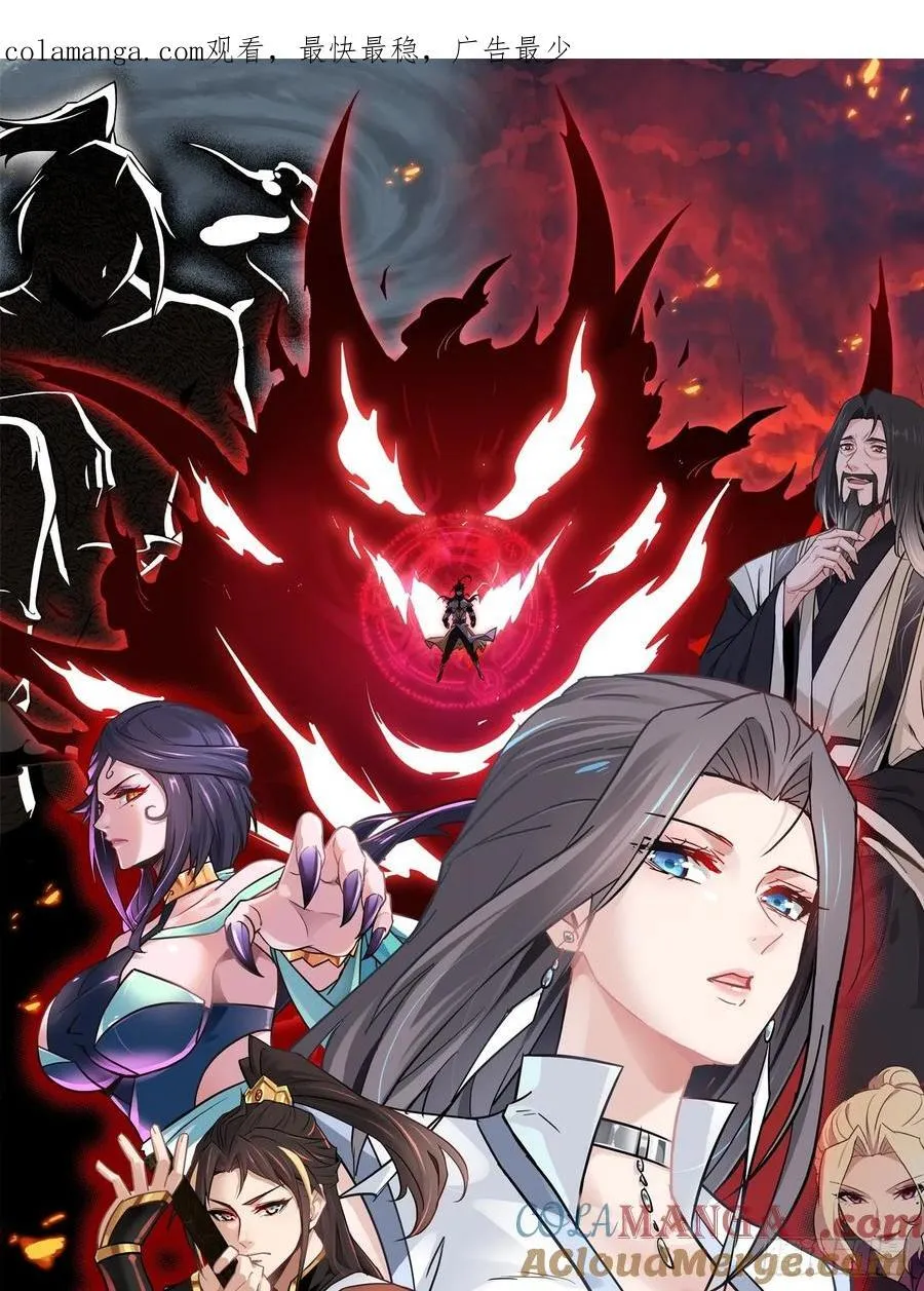 修仙就是这样子的精校txt下载漫画,116话 神魂双修，白锦的记忆1图