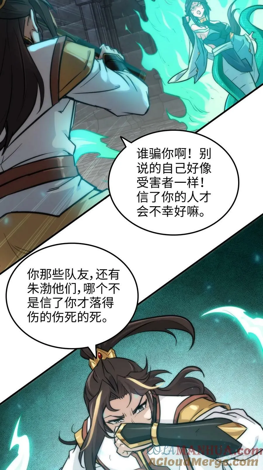 修仙就是这样子的精校txt下载漫画,29话 无限经验宝！5图