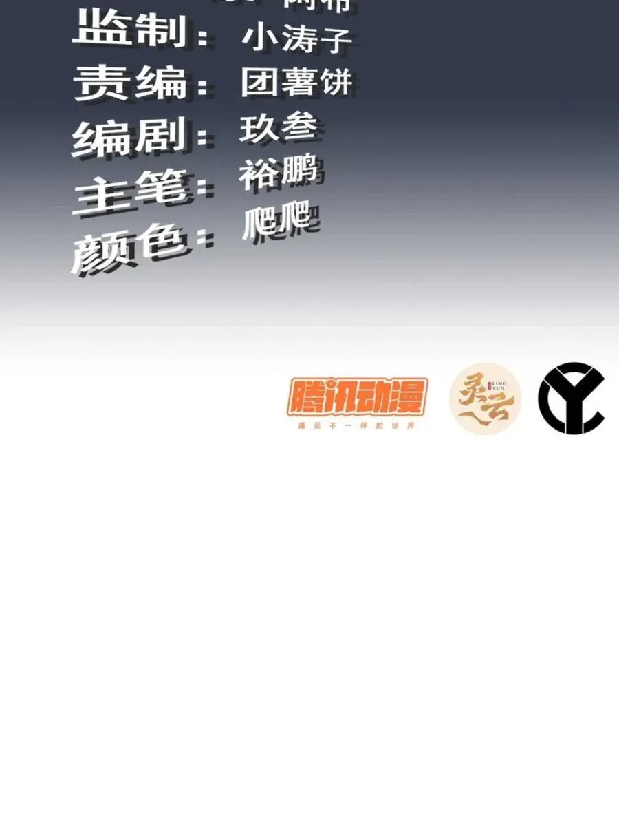 修仙就是这样子的精校txt下载漫画,第157话 155话 我都舍不得打她3图