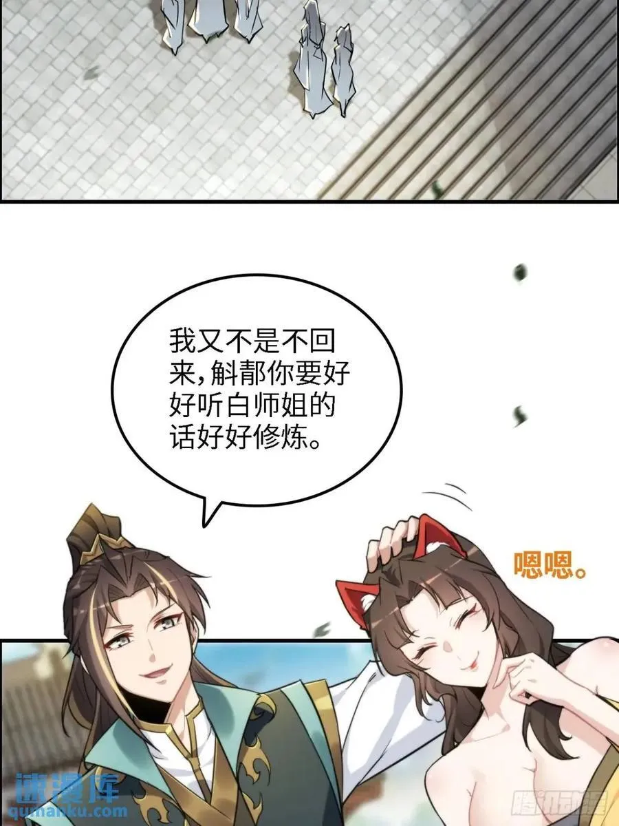 修仙就是这样子的精校txt下载漫画,82话 蛊毒奇案5图