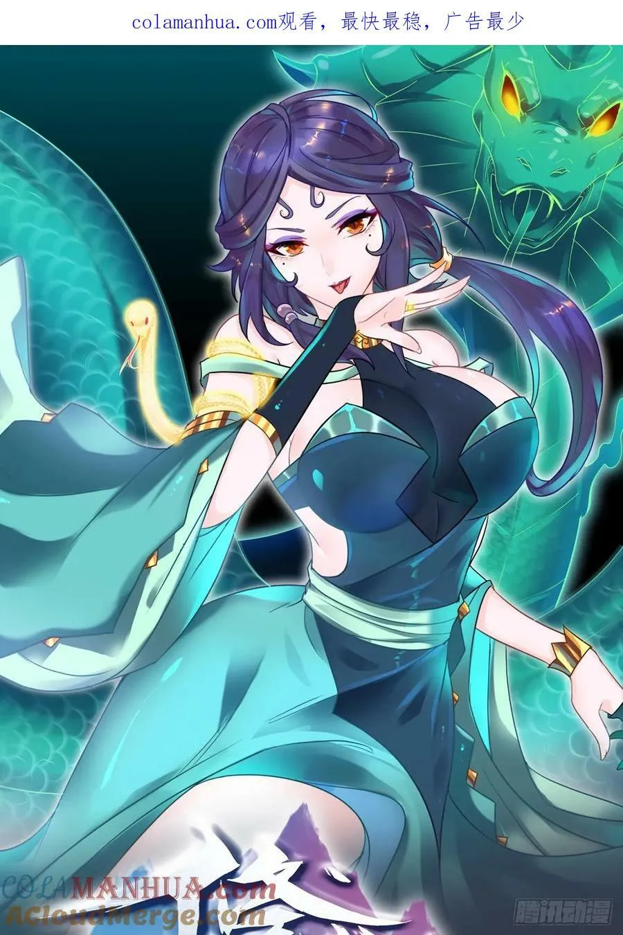 修仙就是这样子的精校txt下载漫画,28话 美艳妖修，感不感兴趣。1图