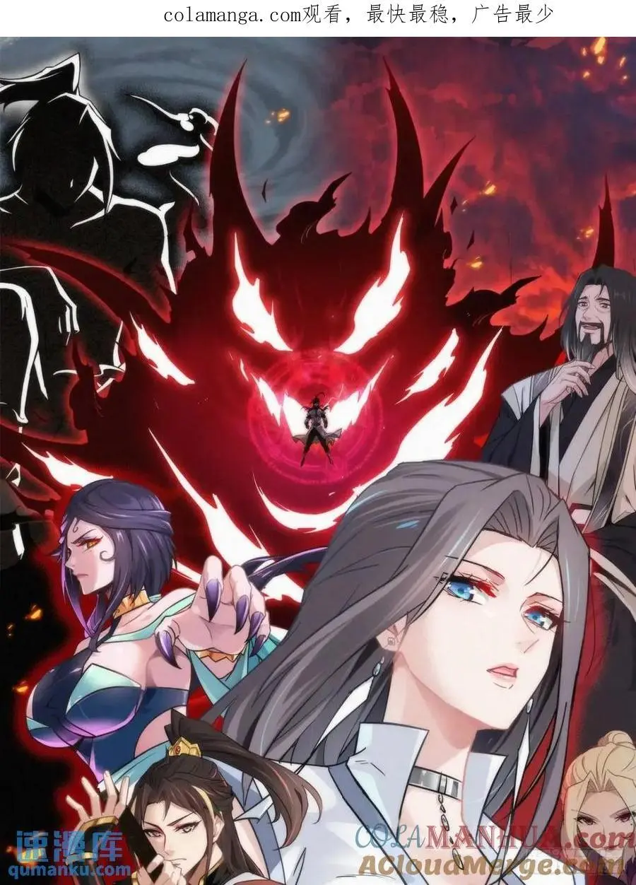 修仙就是这样子的精校txt下载漫画,92话 尽力局，试试就逝世1图