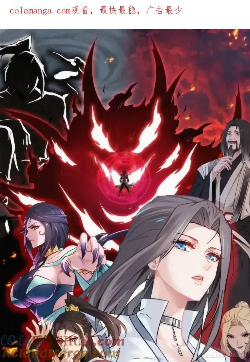 修仙就是这样子的精校txt下载漫画,84话 致毒红雾1图