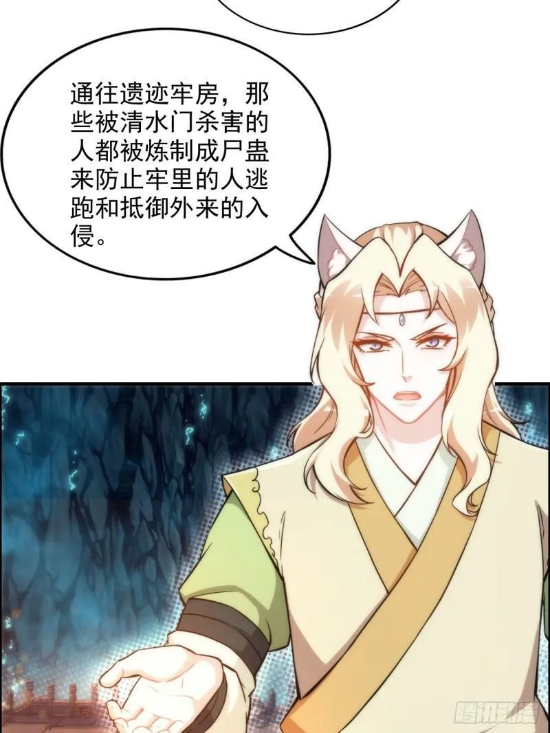 修仙就是这样子的精校txt下载漫画,46话 怪我太过“谨慎”5图