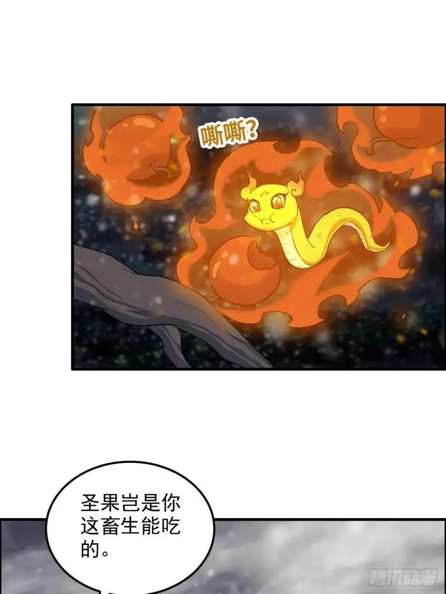 修仙就是这样子的精校txt下载漫画,92话 尽力局，试试就逝世5图