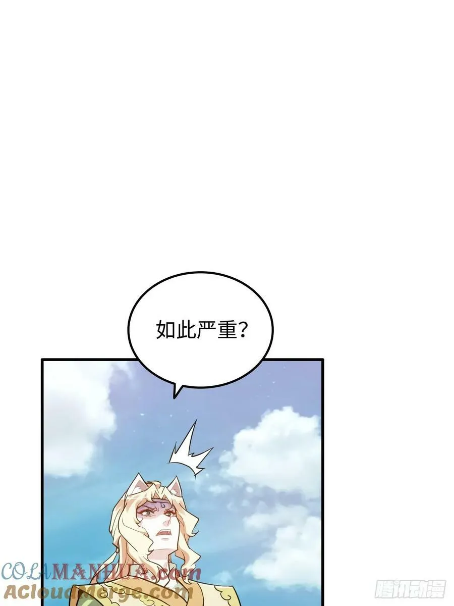修仙就是这样子的精校txt下载漫画,59话 师侄卫妤拜见小师叔4图