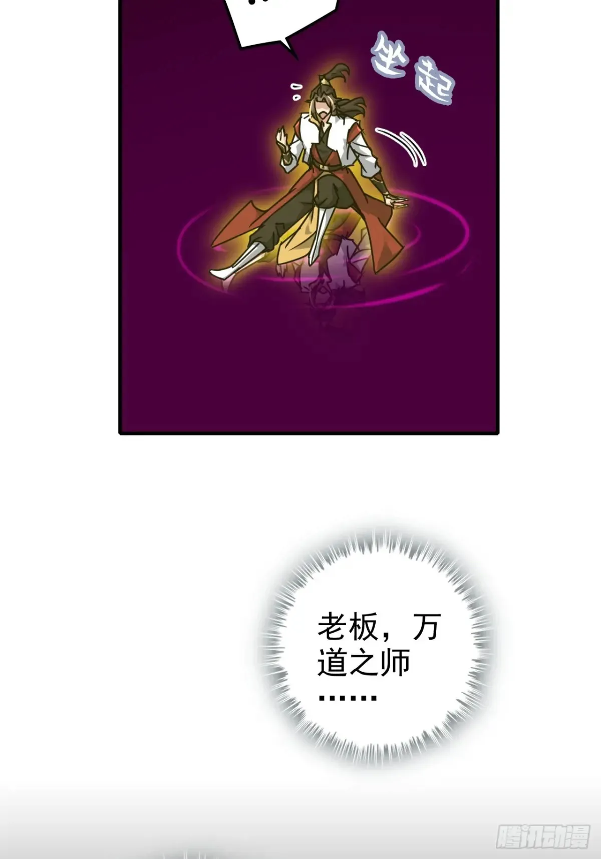 修仙就是这样子的精校txt下载漫画,146话 离别5图