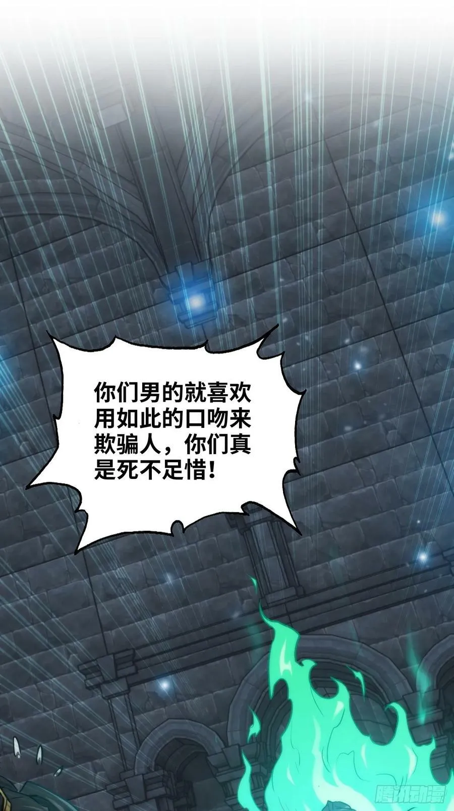 修仙就是这样子的精校txt下载漫画,29话 无限经验宝！4图