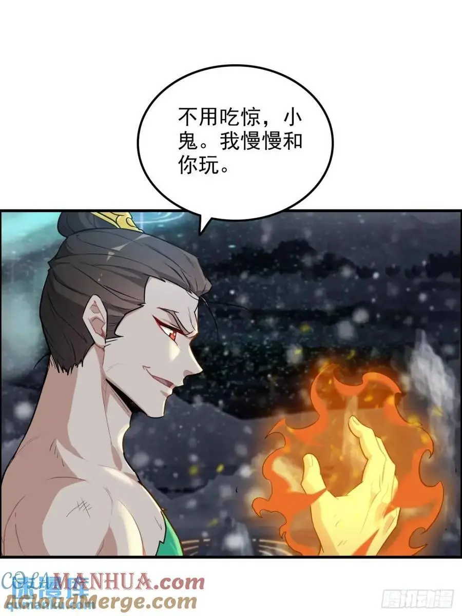 修仙就是这样子的精校txt下载漫画,92话 尽力局，试试就逝世4图