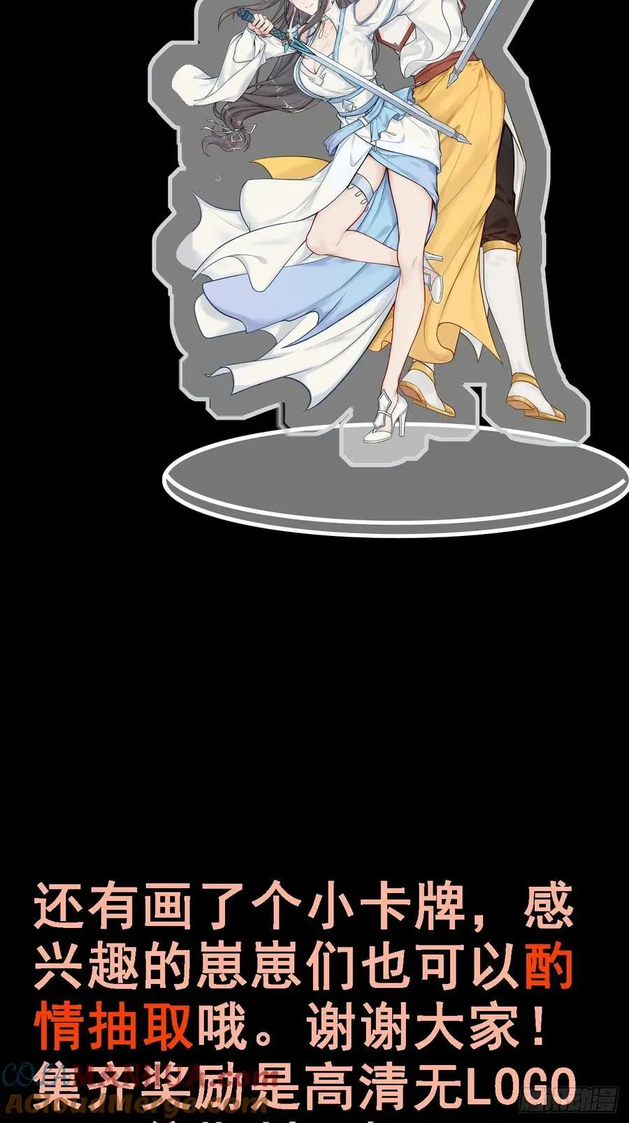 修仙就是这样子的精校txt下载漫画,假期抽奖活动与卡牌4图