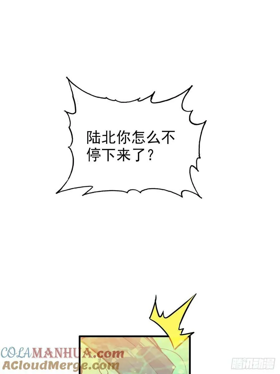 修仙就是这样子的漫画漫画,56话 完了，有反应了！4图