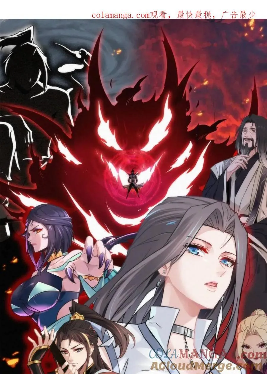 修仙就是这样子的精校txt下载漫画,第140话 139话 反目成仇！？1图