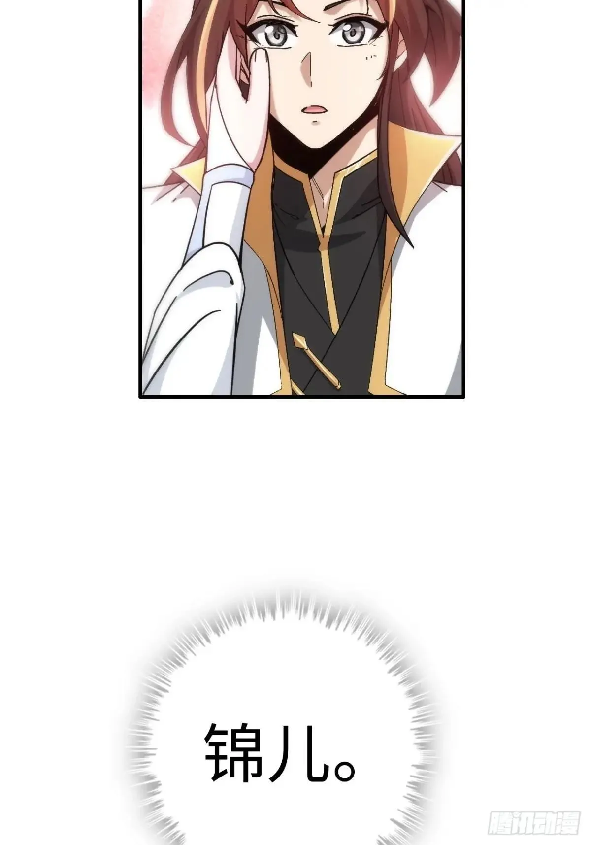 修仙就是这样子的精校txt下载漫画,173话 破局了，但龙出来了。5图