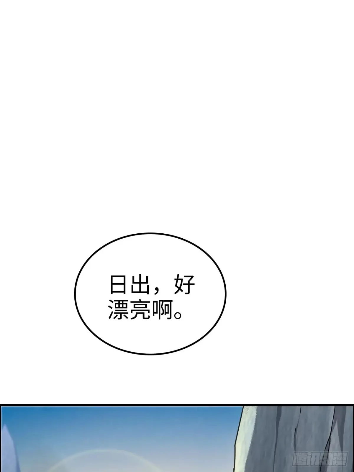 修仙就是这样子的精校txt下载漫画,125话 玩家被魔念夺舍封号4图