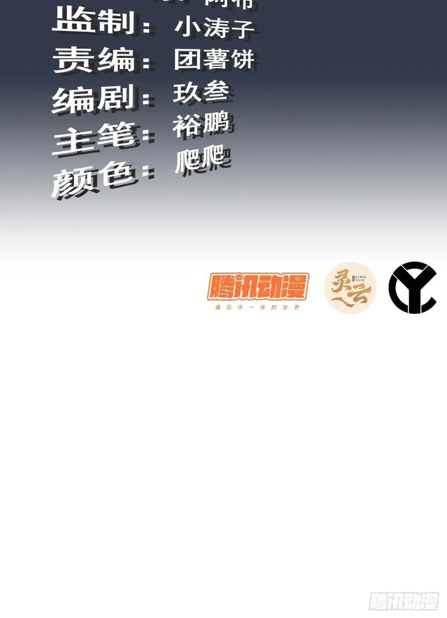 修仙就是这样子的精校txt下载漫画,116话 神魂双修，白锦的记忆3图