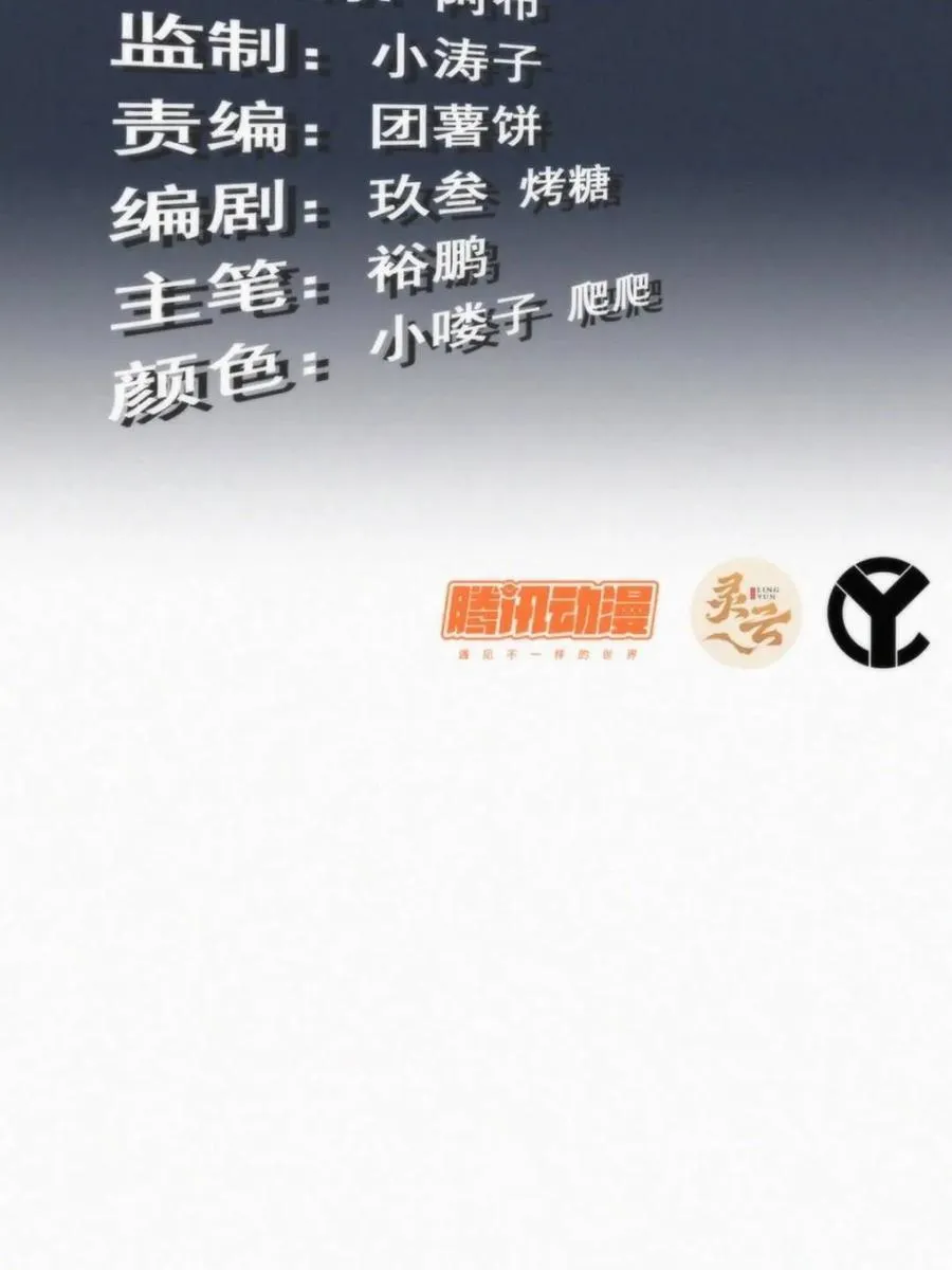 修仙就是这样子的精校txt下载漫画,第166话 164话 神秘黑手出现3图