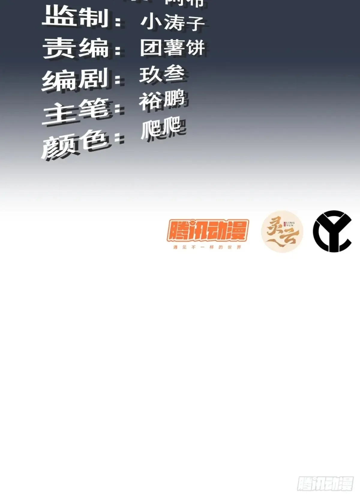 修仙就是这样子的精校txt下载漫画,123话 剑隐幽幽，梅影悠悠3图