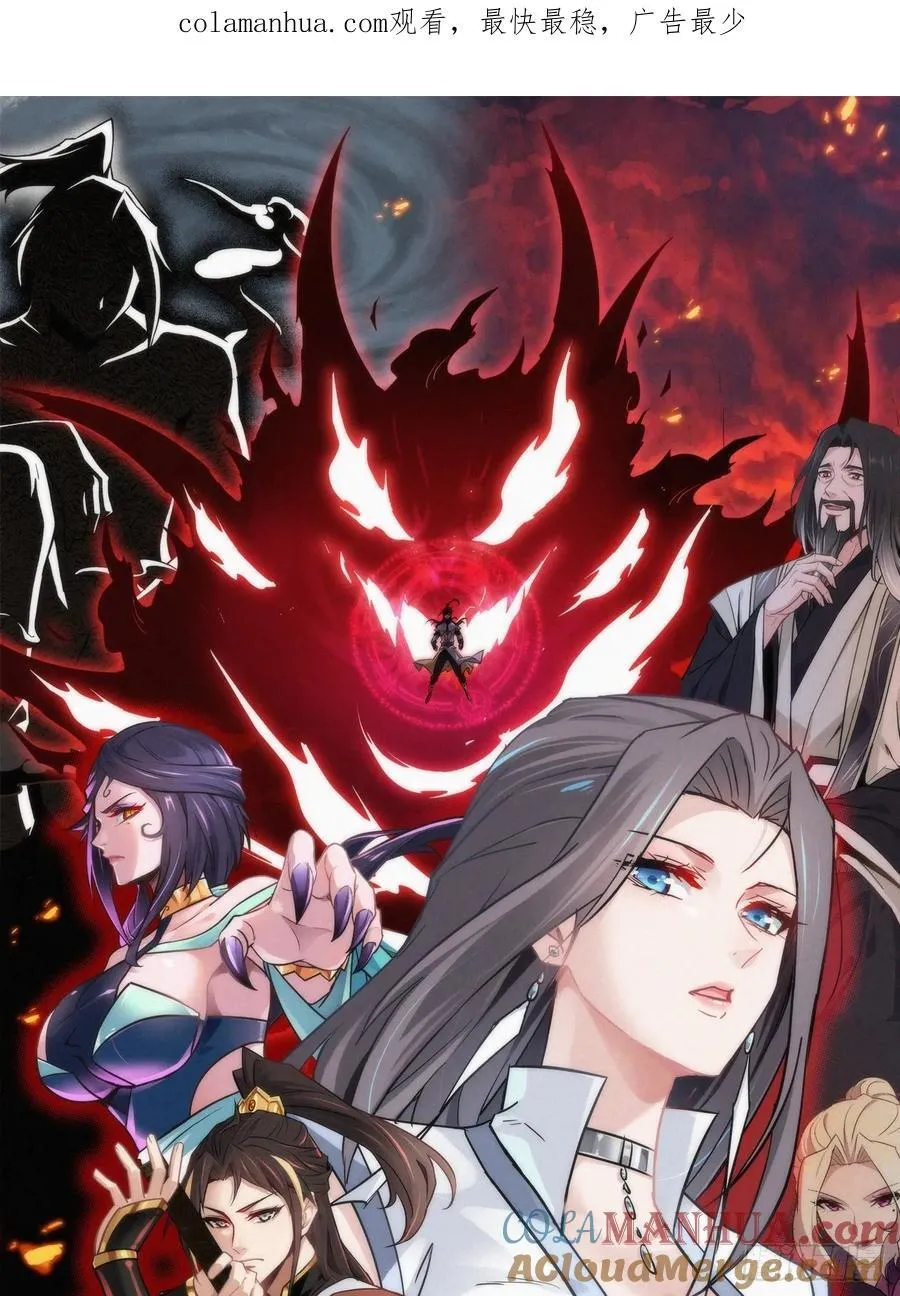 修仙就是这样子的精校txt下载漫画,76话 白娘？佘妈？1图