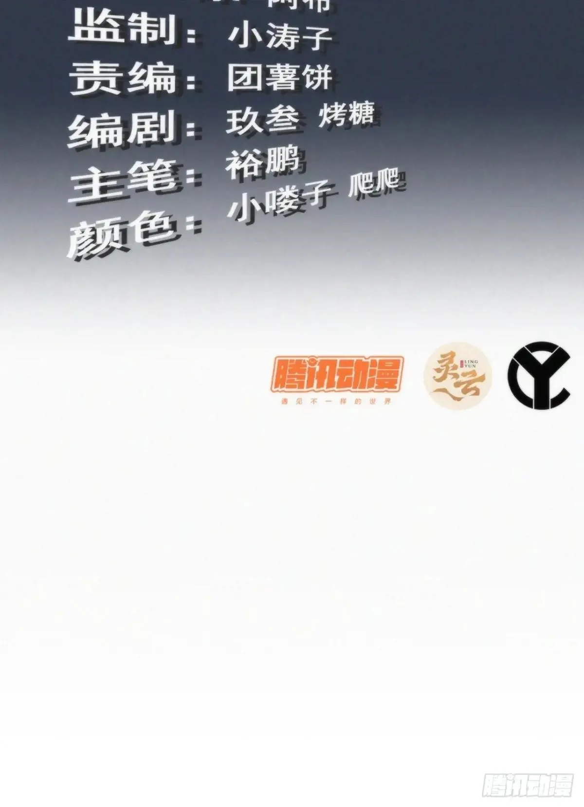 修仙就是这样子的精校txt下载漫画,173话 破局了，但龙出来了。3图