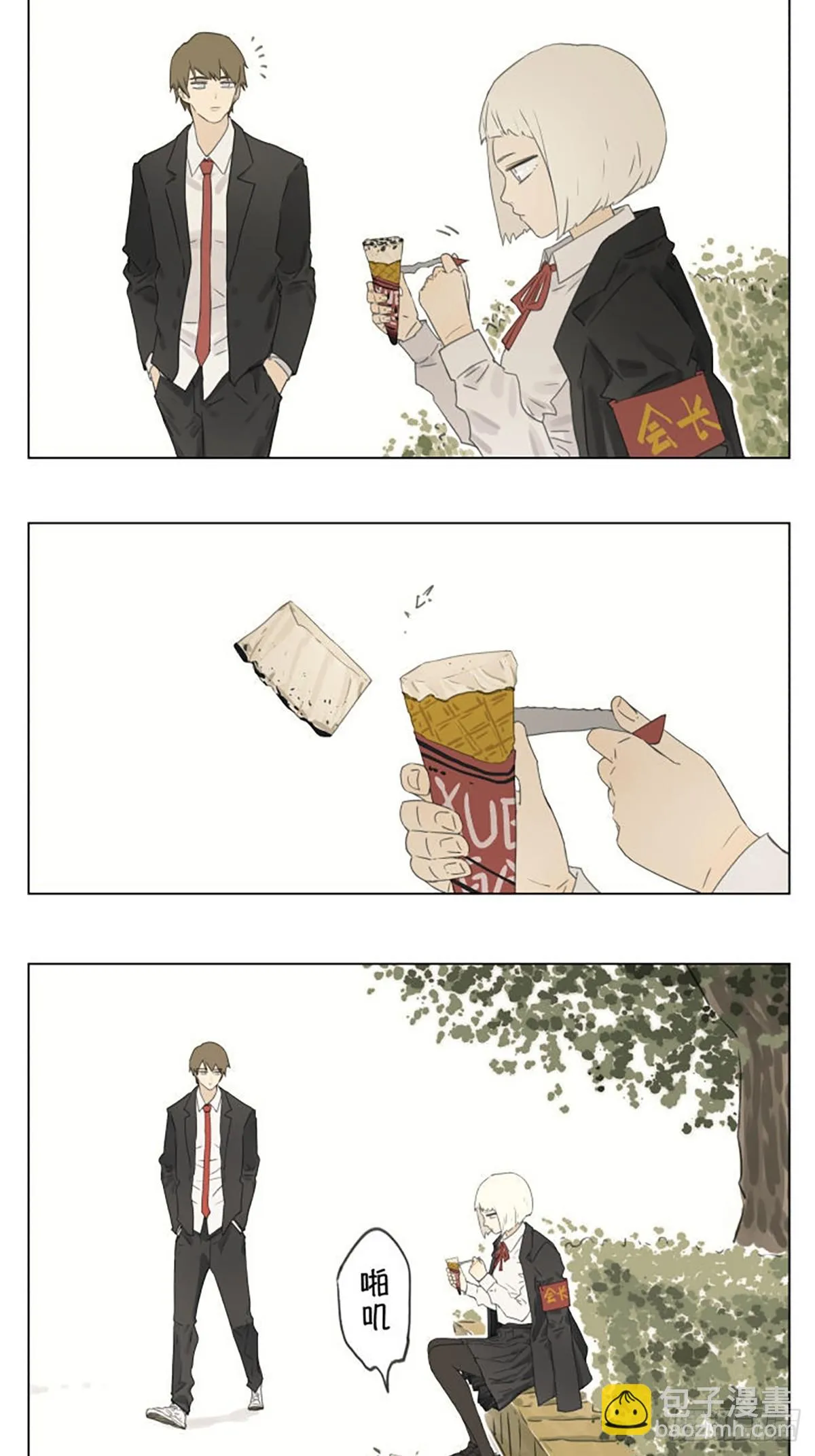 南号尚风漫画,月亮3图