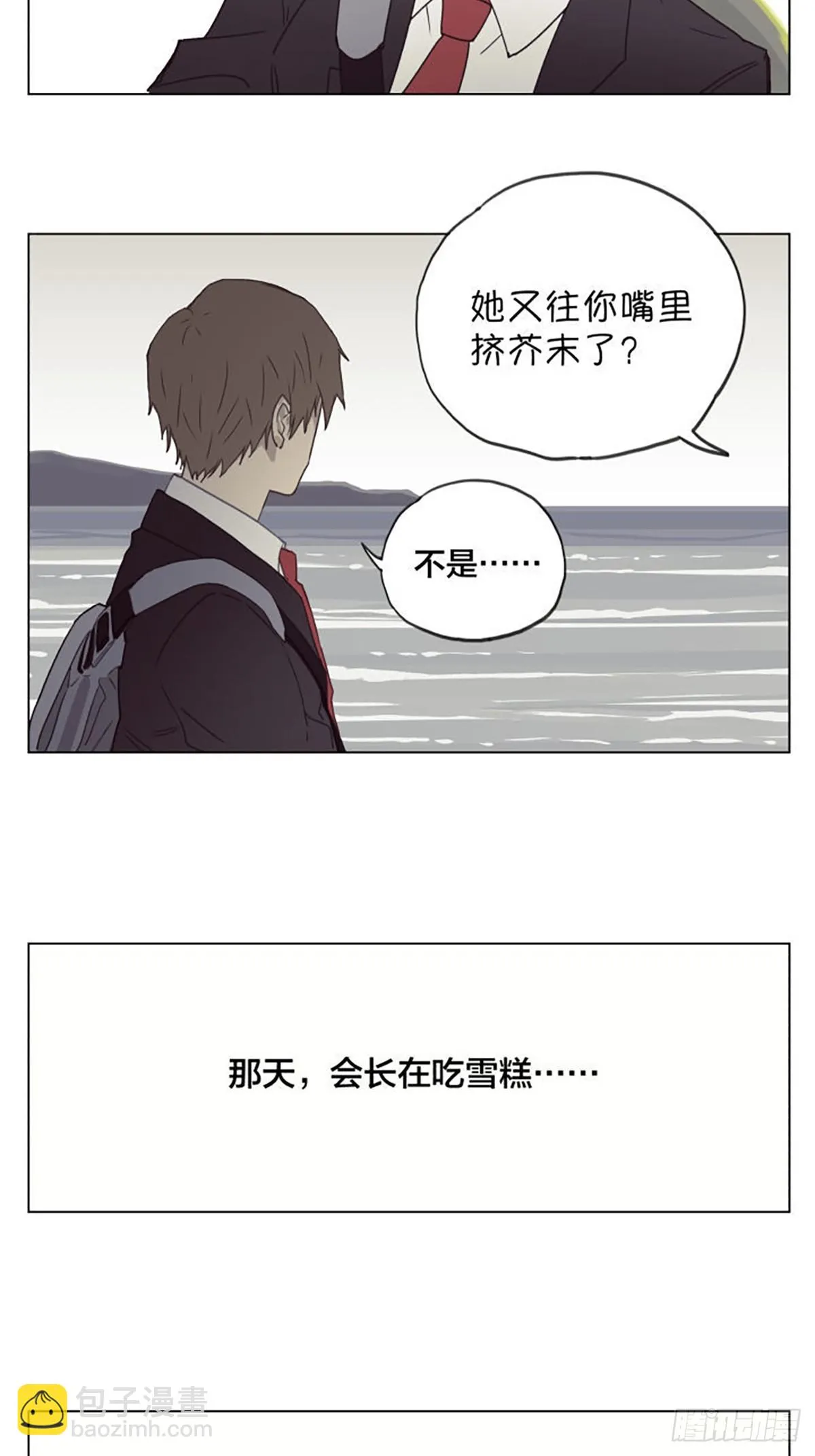 南号尚风漫画,月亮2图