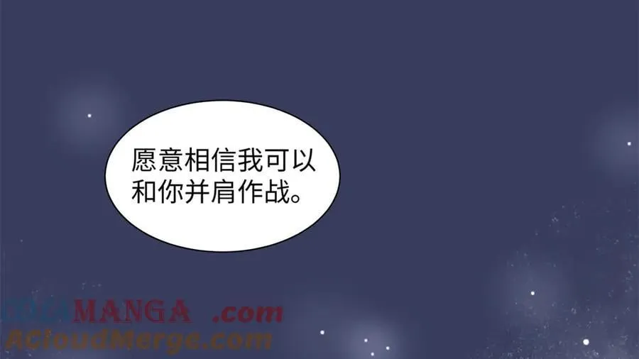 亿万星辰不及你漫画,66 重新成为朋友5图