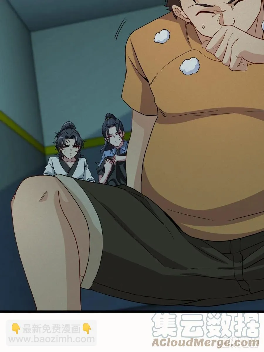 都市捉妖人~漫画,附身之人5图