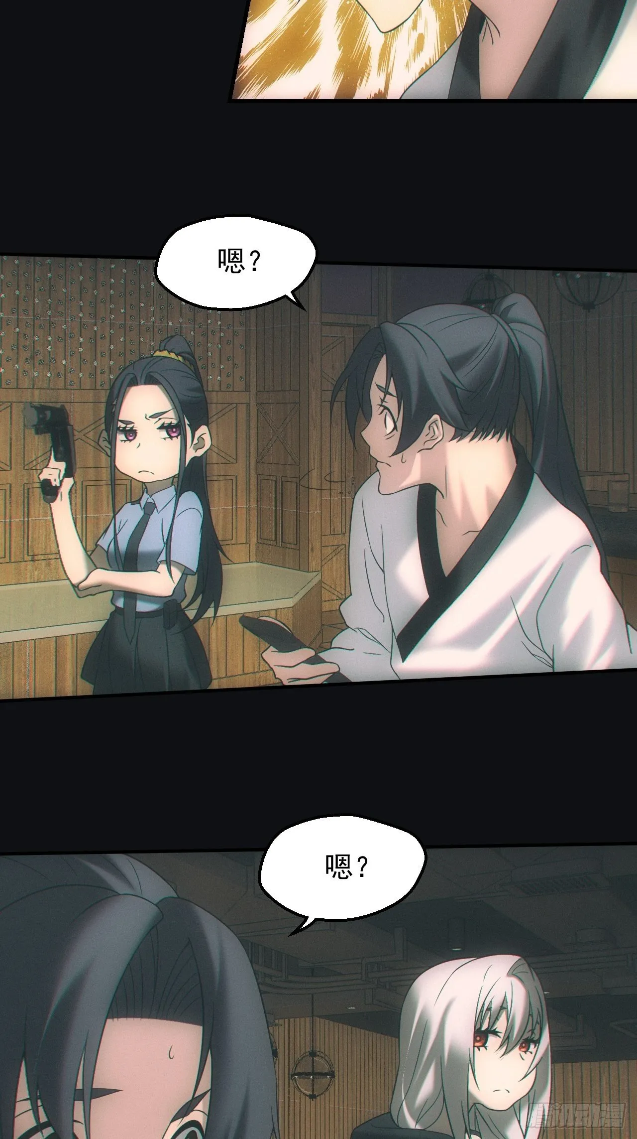 都市捉妖人~漫画,出发1图