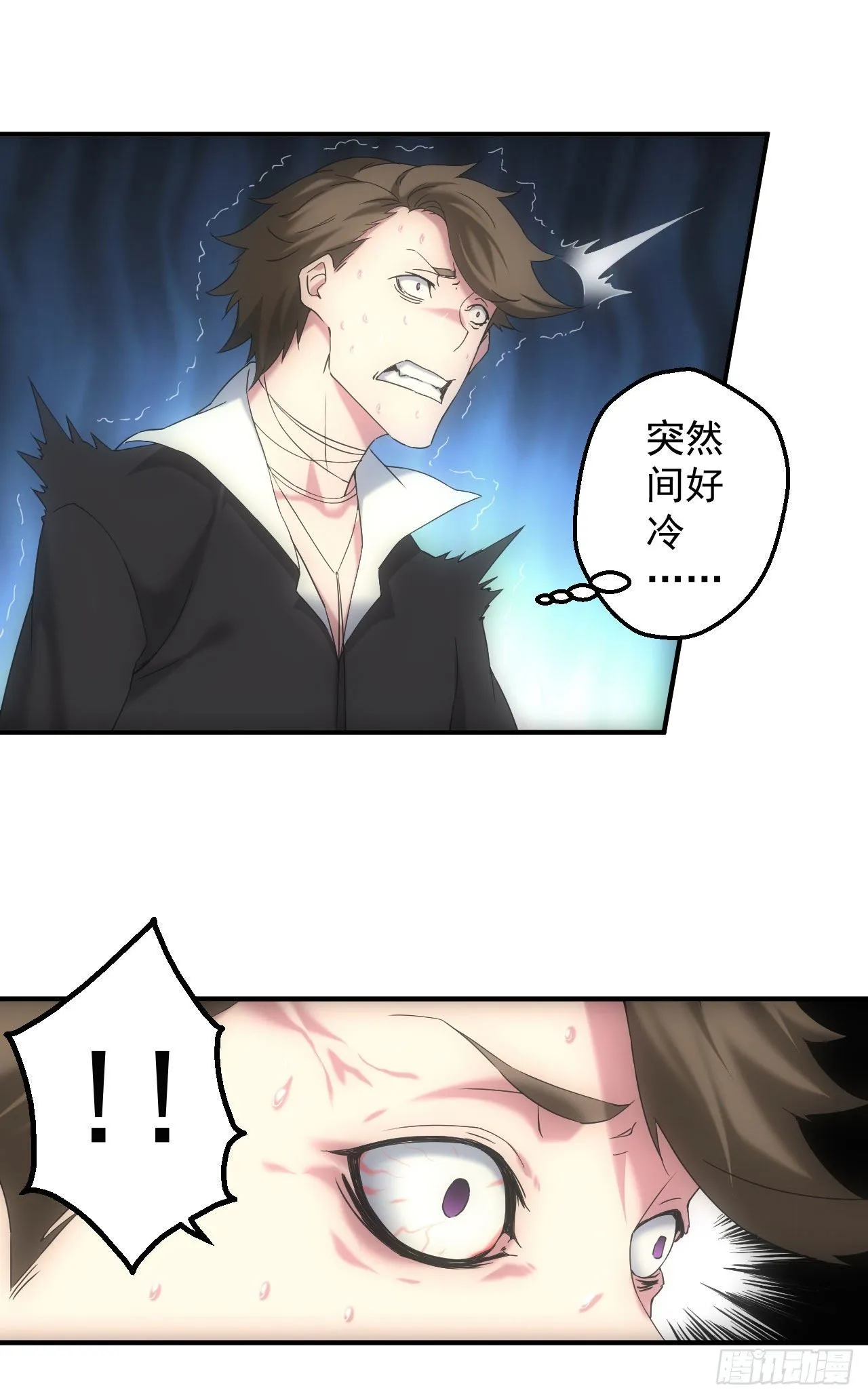 都市捉妖人~漫画,脱衣舞男3图