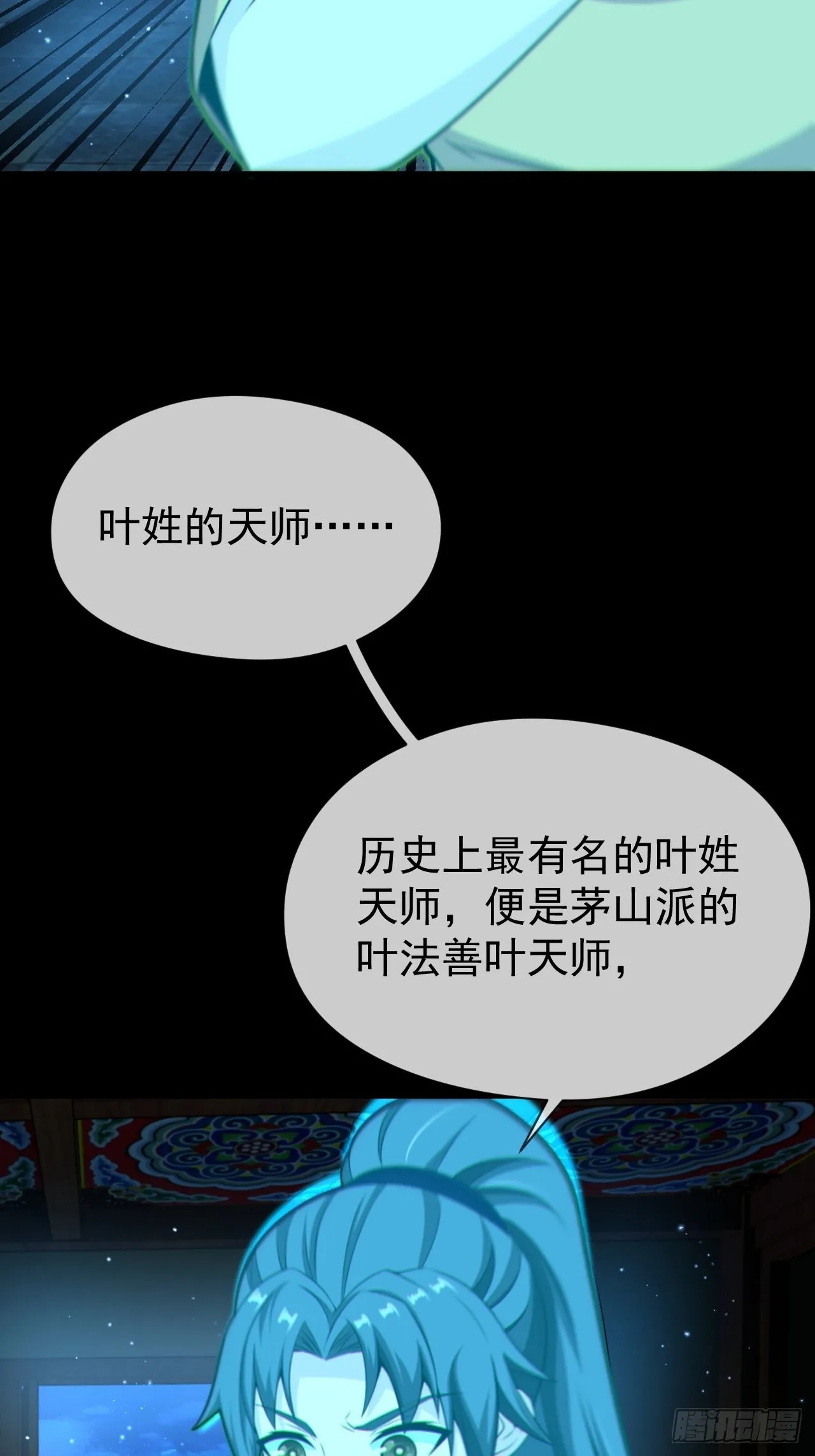 都市捉妖人~漫画,云笈天书5图