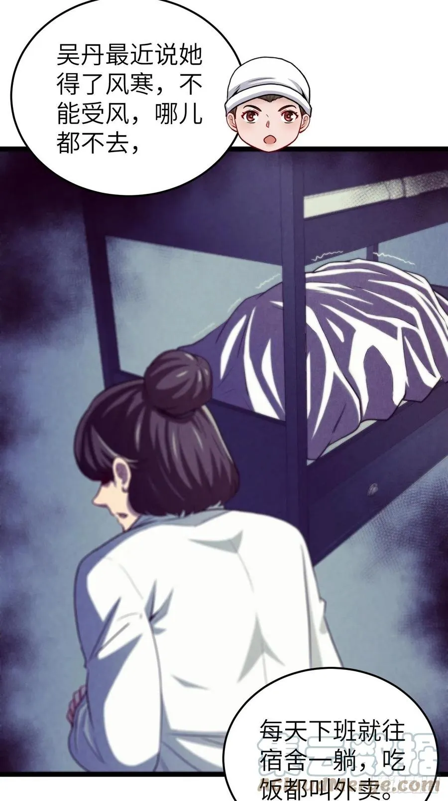 都市捉妖人~漫画,嫌疑人5图