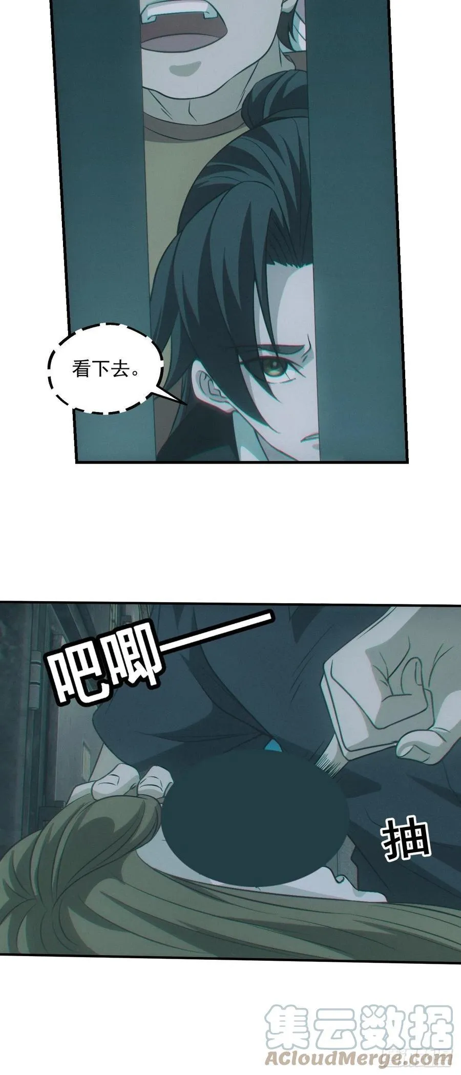 都市捉妖人~漫画,恋尸癖？5图