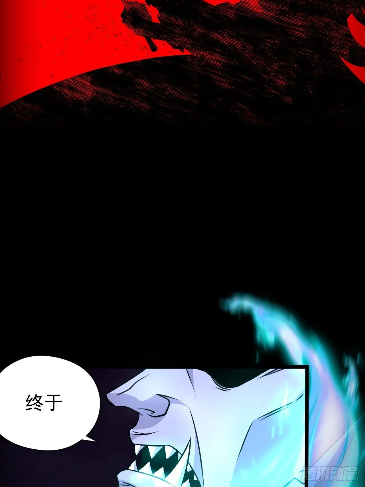 都市捉妖人~漫画,我永远不会背叛她2图