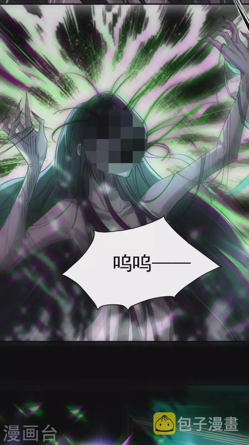 都市捉妖人~漫画,第112话 蛊灵2图