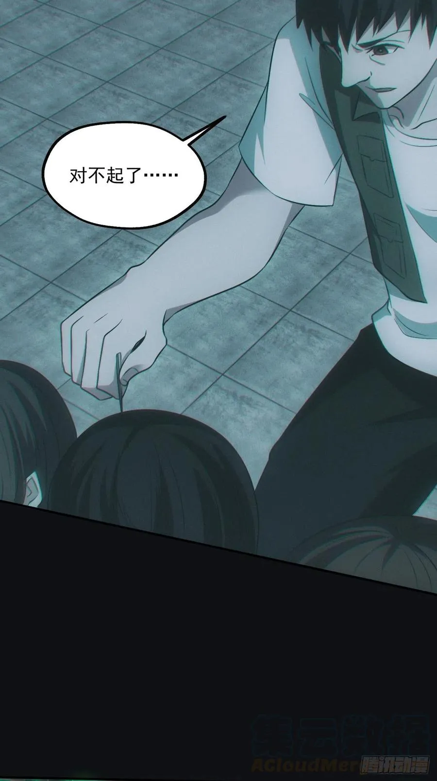 都市捉妖人~漫画,瓮中捉鳖2图