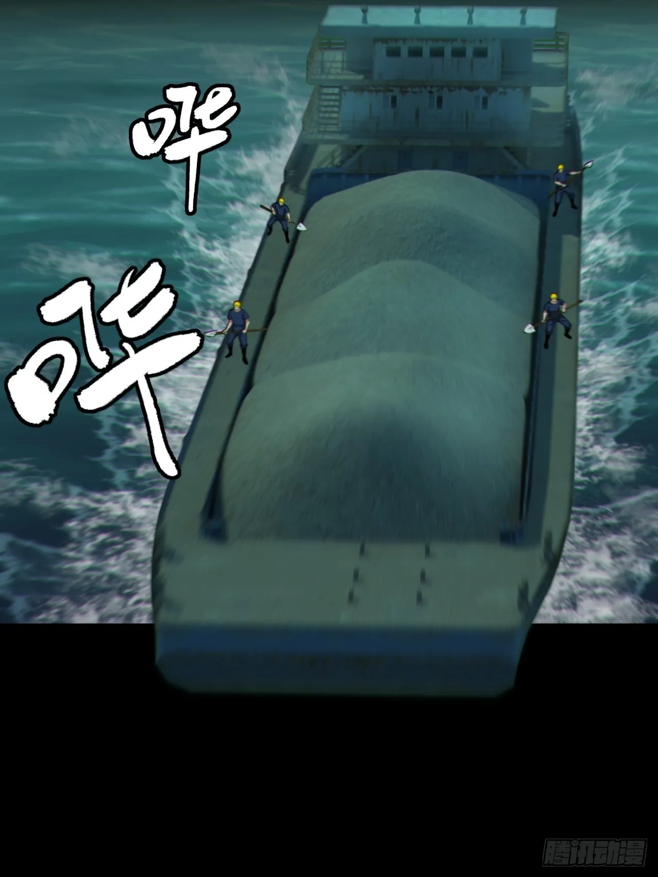 都市捉妖人~漫画,再战河姬2图