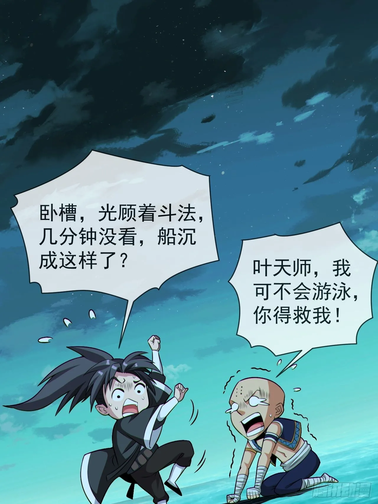 都市捉妖人~漫画,金钱买命4图