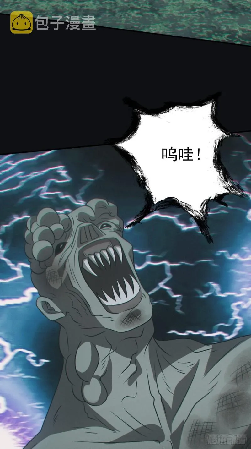 都市捉妖人~漫画,差点翻车4图