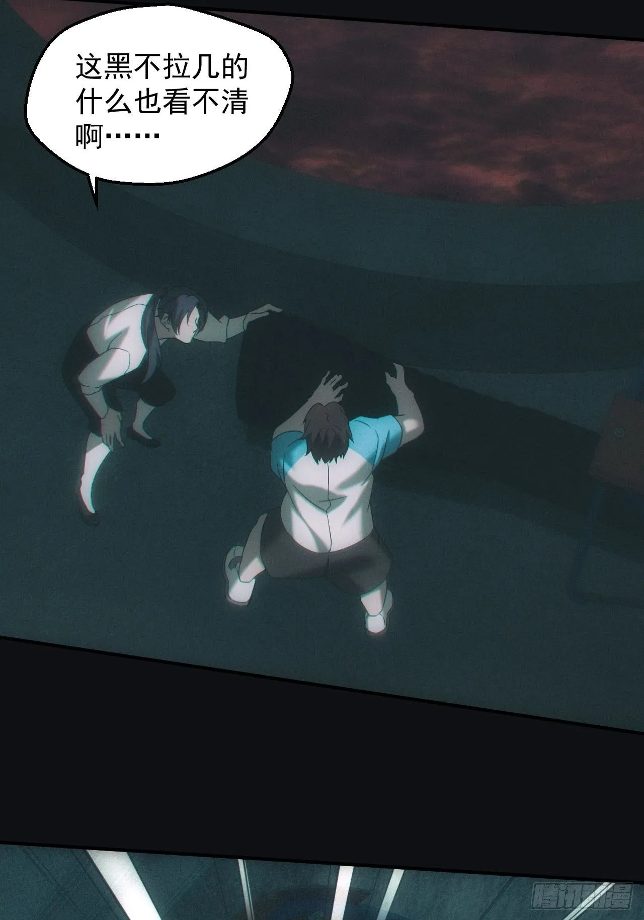 都市捉妖人~漫画,血池5图