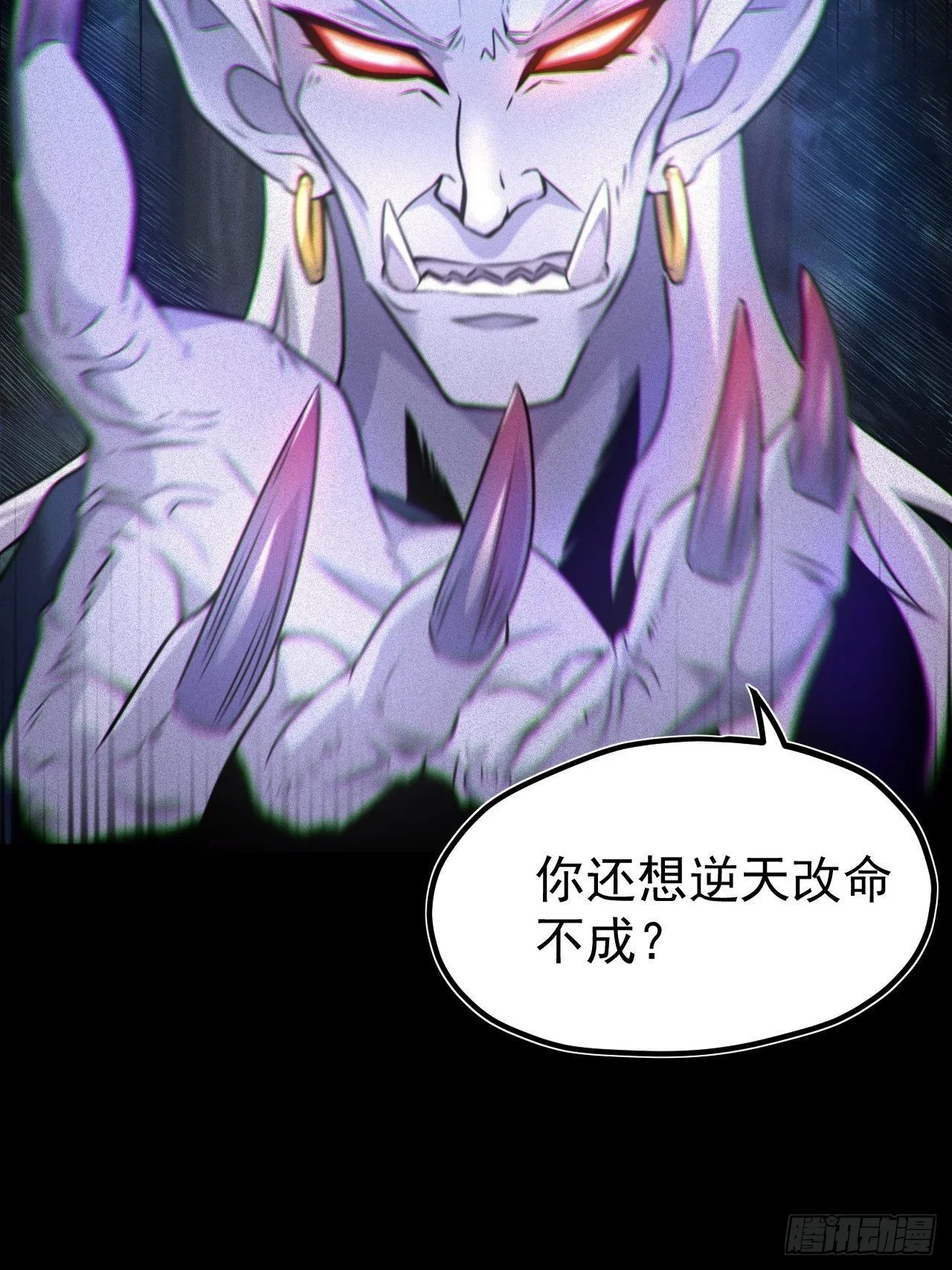 都市捉妖人~漫画,鬼差夺命4图