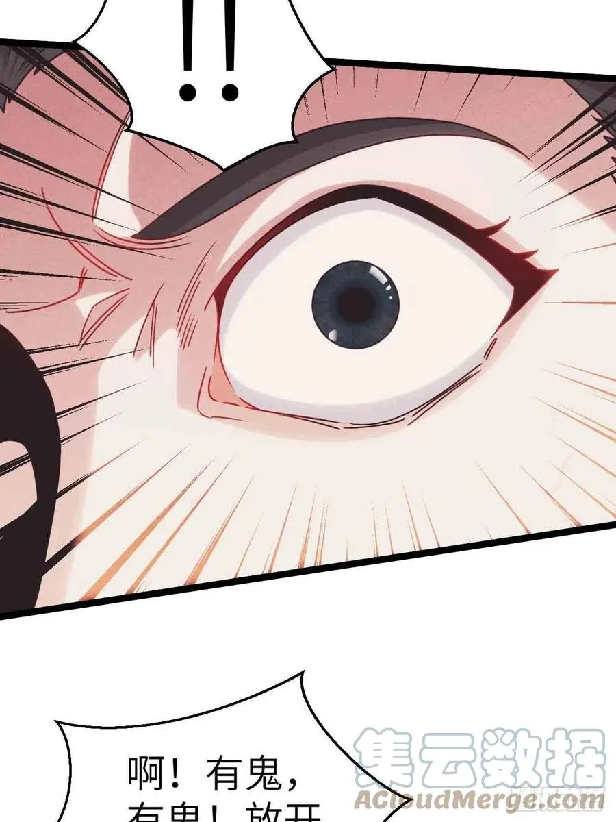 都市捉妖人~漫画,接阴生婆2图