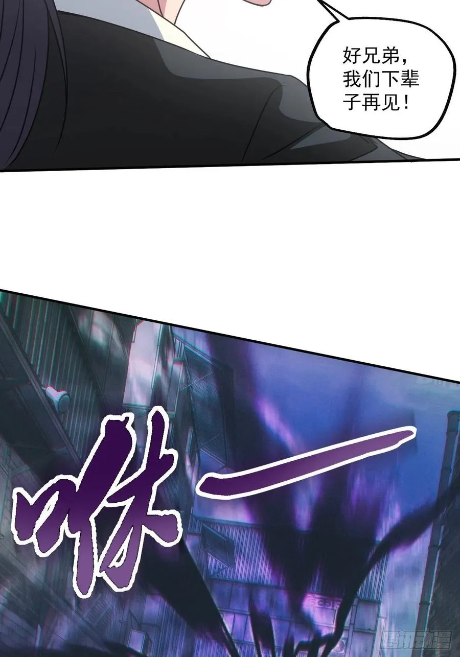 都市捉妖人~漫画,告别5图