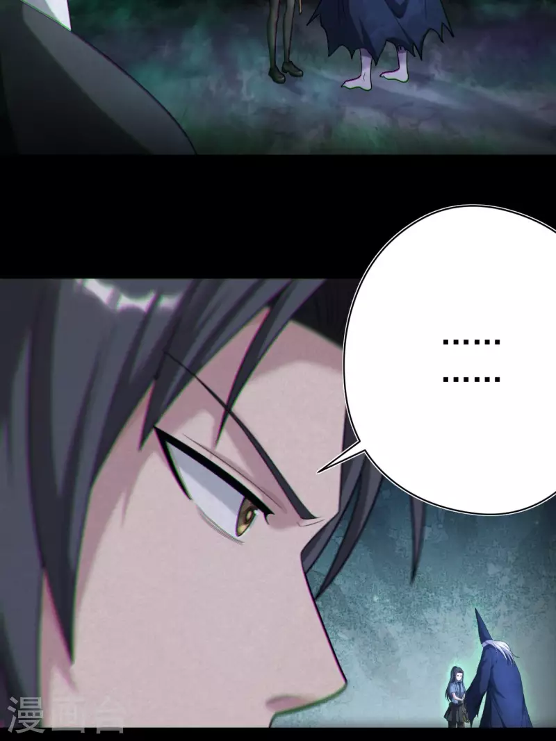 都市捉妖人~漫画,第116话 鬼差夺命2图